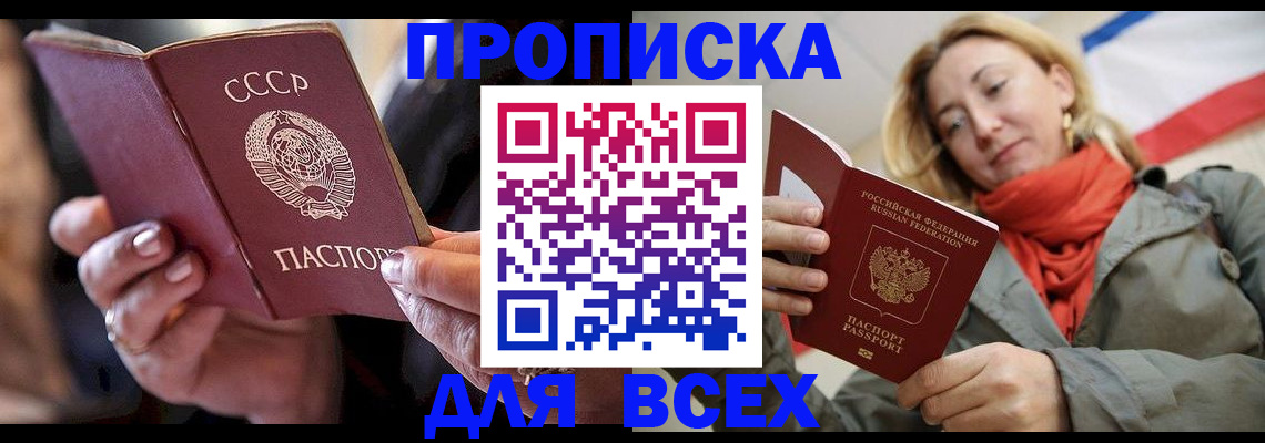 временная регистрация адрес в Нижнекамске