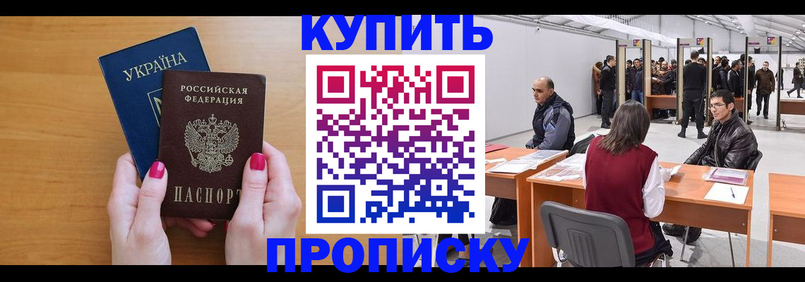 временная регистрация в квартире в Нижнекамске