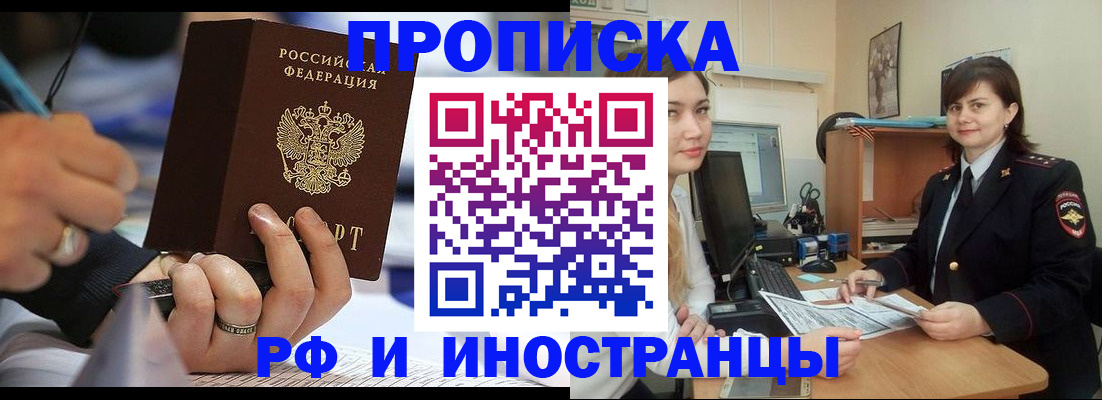 временная регистрация собственник в Нижнекамске