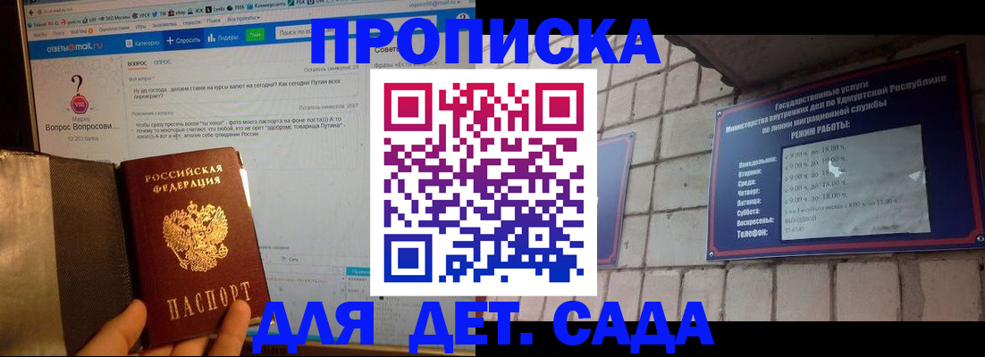 регистрация для дет. сада в Нижнекамске