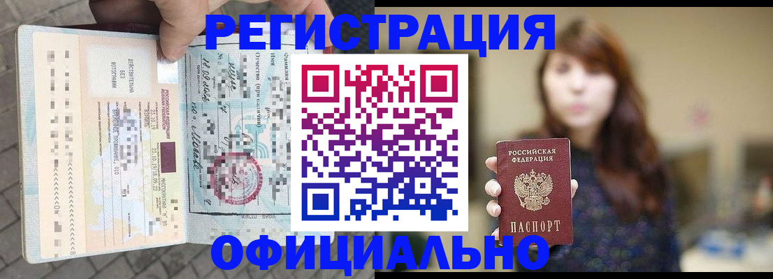 прописка в квартире в Нижнекамске