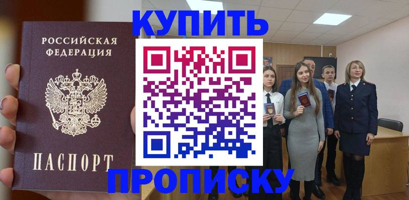 временная регистрация гарантия в Нижнекамске
