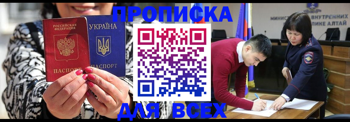 купить прописку в Нижнекамске