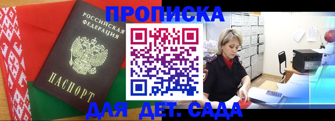 временная регистрация собственник в Нижнекамске