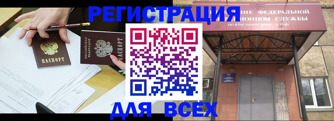 прописка законно в Нижнекамске