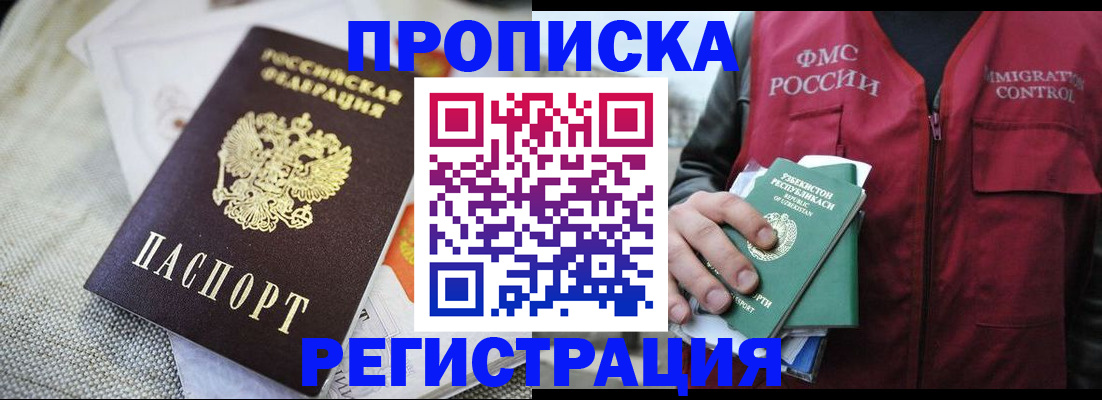 прописка поиск в Нижнекамске